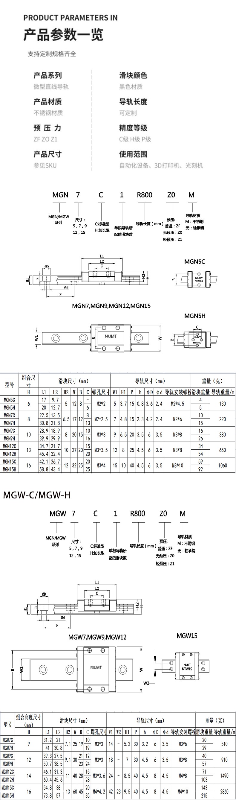 直线滑轨|直线模组|直线滑台|直线导轨|直线滑轨定制