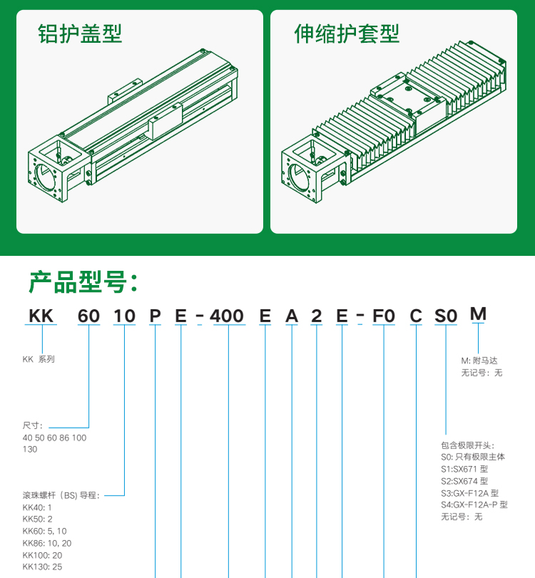 直线滑轨|直线模组|直线滑台|直线导轨|直线滑轨定制