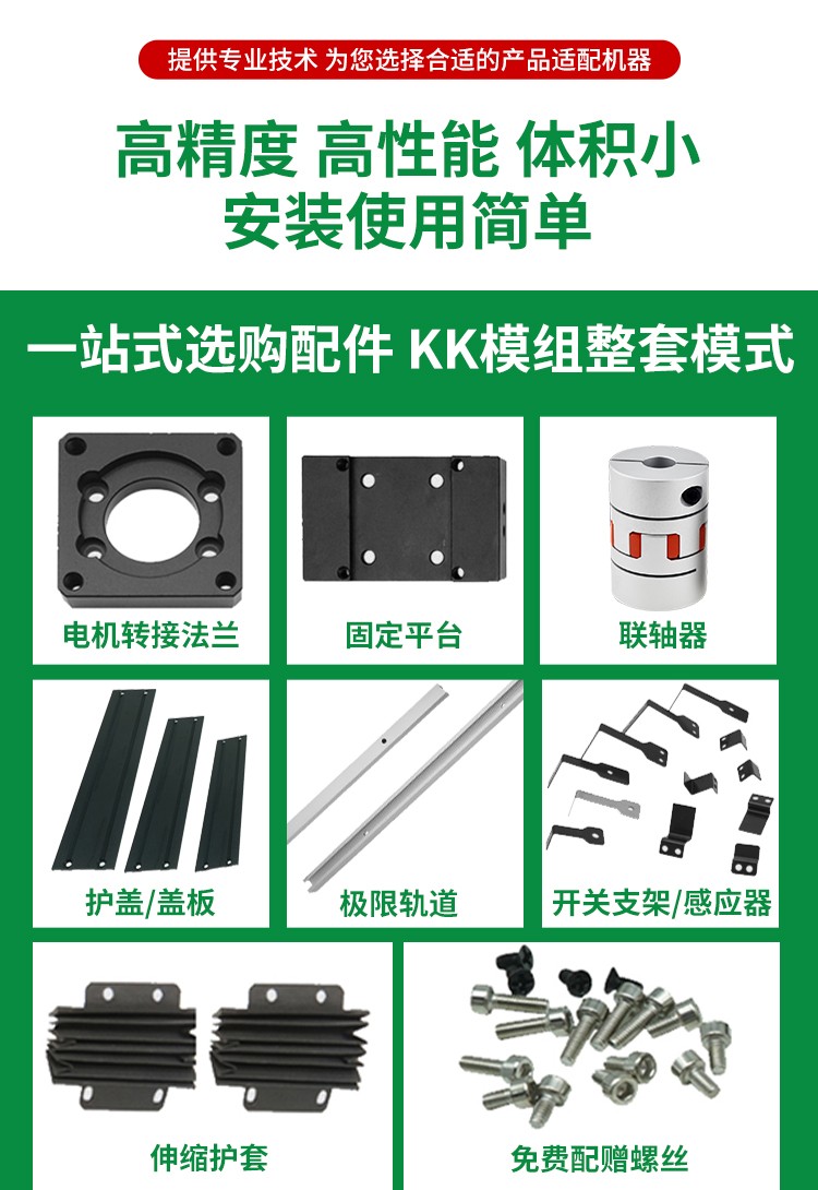 直线滑轨|直线模组|直线滑台|直线导轨|直线滑轨定制