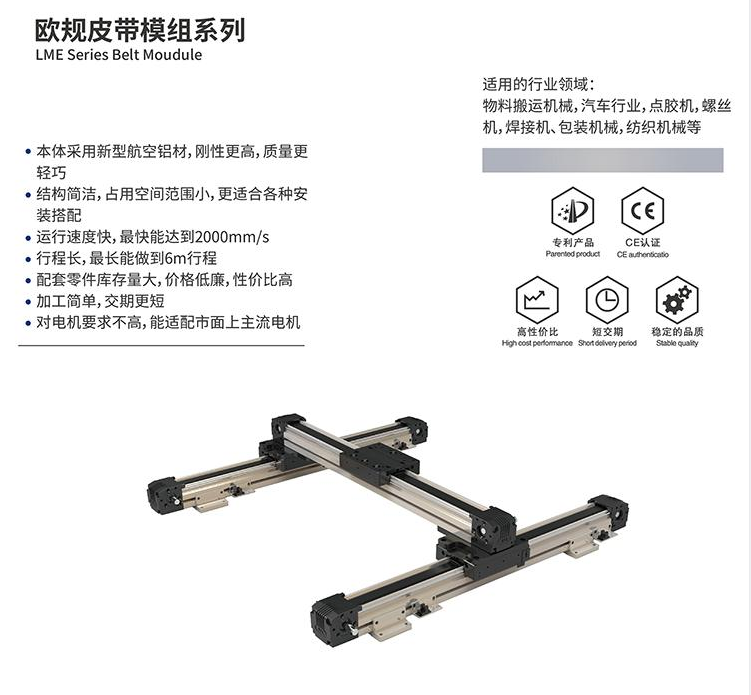 直线滑轨|直线模组|直线滑台|直线导轨|直线滑轨定制