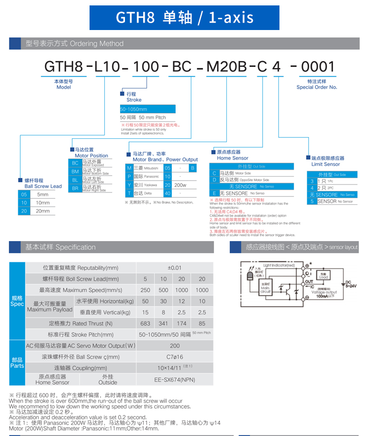 直线滑轨|直线模组|直线滑台|直线导轨|直线滑轨定制